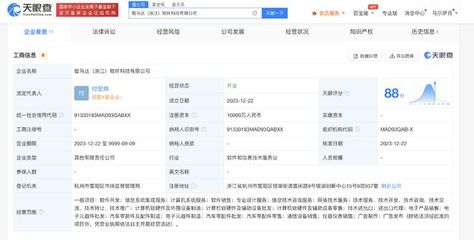 智馬達(dá)與億咖通攜手成立軟件科技公司，注冊資本1億聚焦計算機(jī)軟硬件開發(fā)與銷售