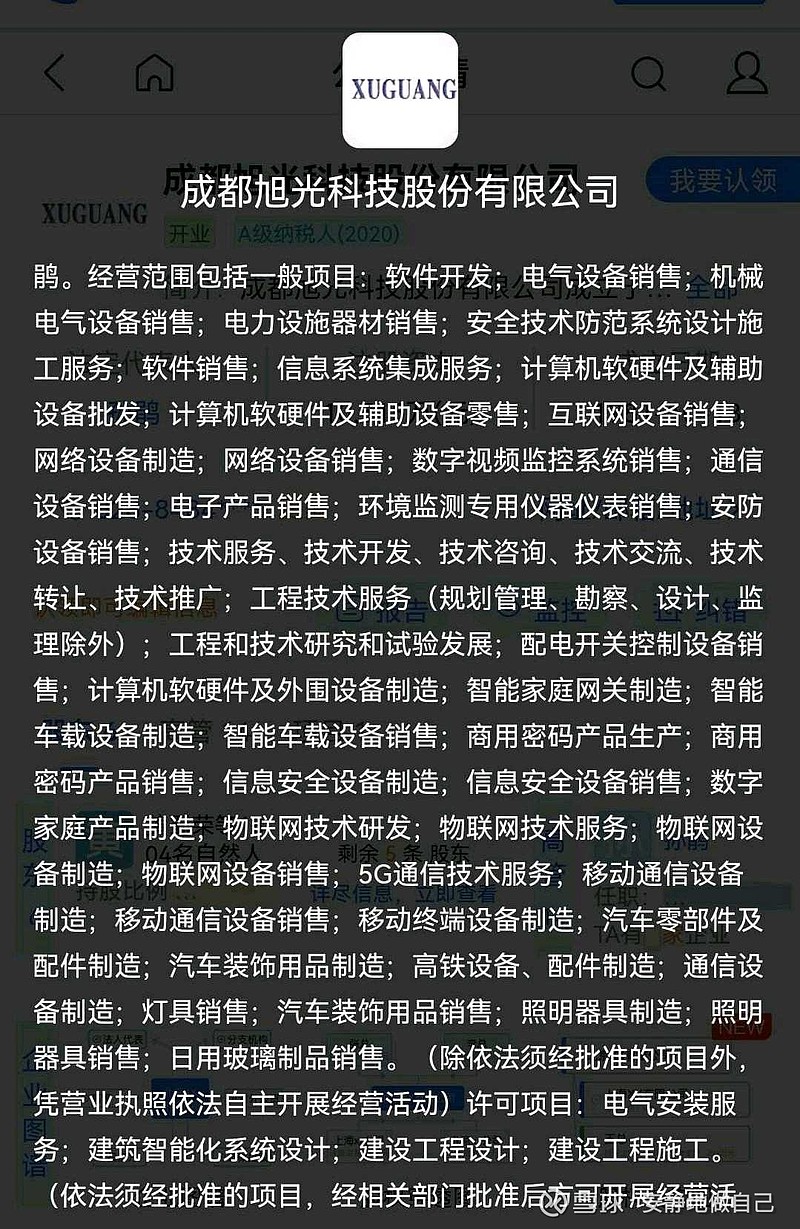 借殼藍(lán)盾 計(jì)算機(jī)軟硬件開(kāi)發(fā)的科技暗流與真相